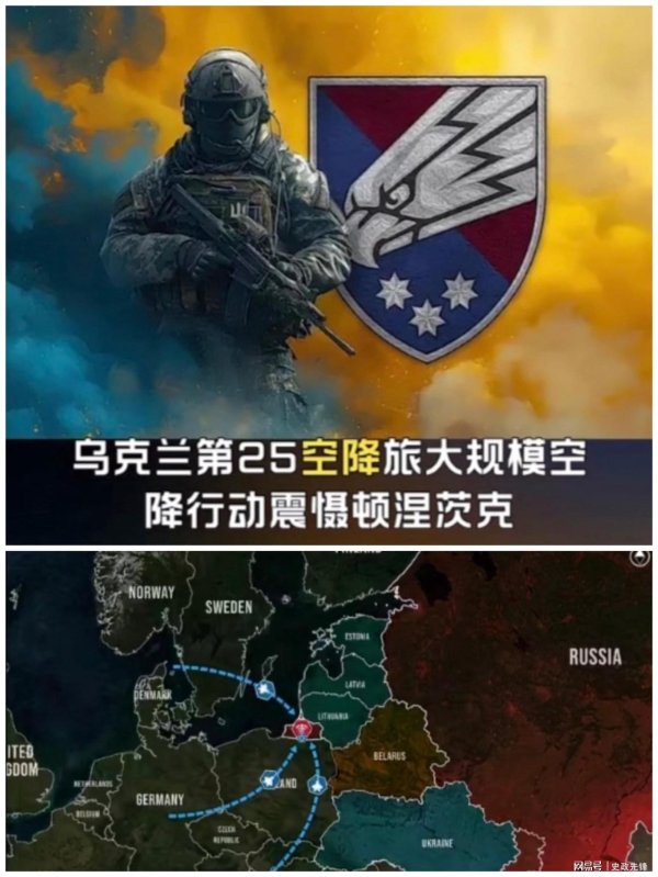 金盛网 神兵天将，乌军对俄发起空降作战，美国新一批核弹部署英国