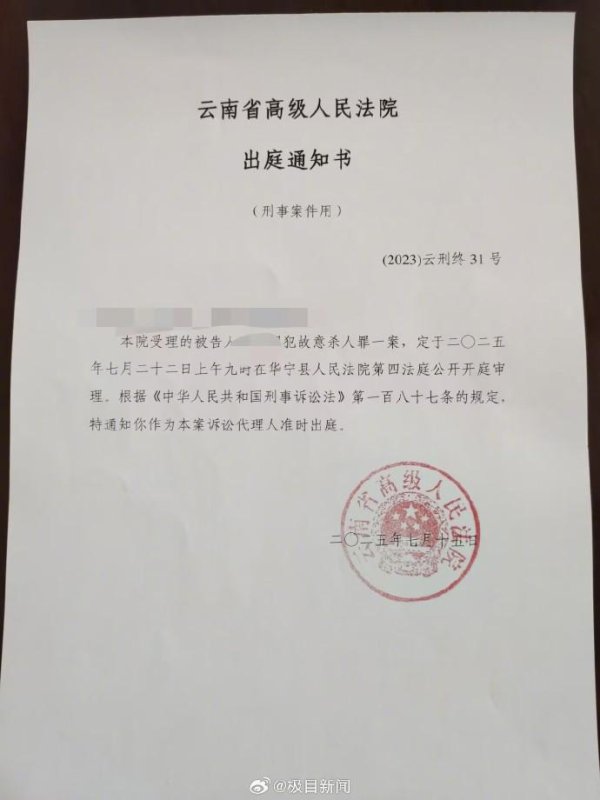 天龙配资 男子强奸大嫂杀害见义勇为者二审开庭，见义勇为者家属向被强奸女子索赔132万